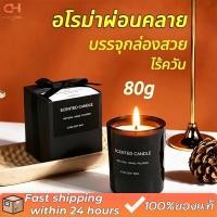 ราคา With gift box เทียนหอมอโรม่า เทียนหอมอโรม่าผ่อนคลาย กลิ่นธรรมชาติ หอมนาน ปลอดควันบุหรี่ ของที่ระลึก ของขวัญที่สมบูรณ์แ (41969142361)