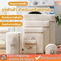 ราคา ถุงตาข่ายซักผ้า ถุงซักชุดชั้นใน ถุงซัก วัสดุตาข่ายหนา คุณภาพสูงและทนทาน ถุงซักผ้าที่ช่วยปกป้องเสื้อผ้าของคุณ ถุงผ้าซัก (44218312050)