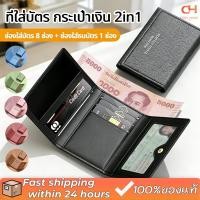 ราคา 6 สี กระเป๋าสตางค์พับได้ พับสามทบ สตางค์รู ไม่จำกัดเพศ ที่ใส่บัตรแบบหลายช่องใส่ กระเป๋าใส่เหรียญหนัง PU กร (55703218229)
