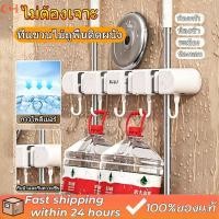 ราคา ที่หนีบไม้ถูพื้น พร้อมตะขอที่หนีบไม้ถูพื้น ติดผนัง ที่หนีบไม้ถูพื้น ที่หนีบไม้กวาด ไม่ต้องเจาะ ที่แขวนแปรงขัดห้องน้ำ (28442333328)