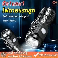 ราคา ไฟฉายพกพา ขนาดเล็ก ไฟฉาย LED ยูเอสบี ไฟฉายแรงสูง กันน้ำ ไฟฉายฉุกเฉิน ชาร์จ Type C ไฟฉายพกพา (41323199540)