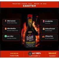 ราคา สารเพิ่มค่าออกเทน CASITE Super Octane Booster 237ml เพิ่มกำลังเครื่อง ลดการน็อก ประหยัดน้ำมัน ของแท้ (44180347506)