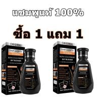 ราคา ซื้อ 1 แถม 1สินค้านำเข้า แชมพูแก้ผมร่วง แชมพูสมุนไพรขิงบำรุงผม250ml แชมพูปลูกผม ยาสระผมแก้ร่วง แชมพูขิงเพียว แชมพู (43117455403)