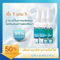 ราคา ซื้อ 1 แถม 1 น้ำยาขจัดคราบสนิม วัสดุผ้า น้ำยาทำความสะอาดเสื้อผ้า น้ำยาขจัดคราบสนิมแบบหล่น สำหรับเสื้อผ้าในครัวเรือน (58055387617)