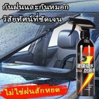 ราคา น้ำฝนไม่เกาะติด น้ำยาเคลือบกระจก น้ำยาเช็ดกระจกรถยนต์ น้ำยาเคลือบกระจกรถยนต์ น้ำยาเช็ดกระจกรถ ฟิล์มกันน้ำแรงสูง (41368015581)