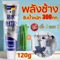 ราคา กาวอเนกประสงค์ 120ML กาว กาวเอนกประสงค์ กาวติดพลาสติกpvc กาวเชื่อมโลหะ กาวซ่อมรองเท้า กาวกันน้ำรั่ว โปร่งใ ติดแทนตะปู (51400741535)