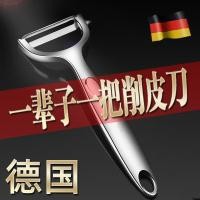ราคา ที่ปอกผลไม้อเนกประสงค์ (51406805003)