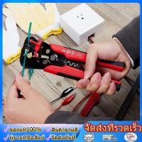 ราคา คีมปอก ปลอก สายไฟออโต้ ย้ำหางปลา ตัดสายไฟ 5in1 Automatic Wire Stripper and Crimper มีคลิปรีวิวการใช้งาน (56559419681)