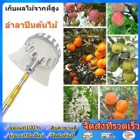 ราคา ตะกร้อสอยผลไมั ที่สอยมังคุด ตะกร้อสอยมะม่วง ไม้ สอยผลไม้ ด้ามยืดหดได้ 2 1M เก็บผลไม้ (49406794667)