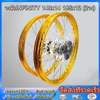 ราคา ชุดล้อ สีทอง ชุดล้อโล วงล้อINFINITY 140x17 2วง ดุมเงา หน้า หลัง ดุมเสตอร์ ซี่ลวดชุบโครเมียม DEMON 125 MSX 125 MSX S (44509235285)