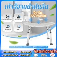 ราคา เก้าอี้นั่งอาบน้ำ ปรับระดับได้ มีที่เสียบฝักบัว เก้าอี้นั่งอาบน้ำสำหรับผู้ป่วย ผู้สูงอายุ (51708120986)