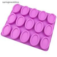 ราคา Springevenbliss แม่พิมพ์ซิลิโคนรูปไข่สบู่ 15 Cavities Handmade Moulds Candy พุดดิ้งช็อกโกแลตเค้กเบเกอรี่แม่พิมพ์อุปกรณ์ครัว Springevenbliss (50402276796)