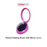 ราคา TITANIA Pocket Folding Brush with Mirror หวีกระจกพับแบบพกพา หวีกระจกแต่งหน้า พร้อมกระจก นำเข้าจากเยอรมัน (27523100695)