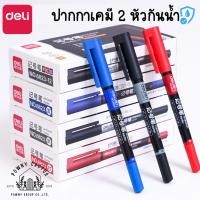 ราคา ปากกาเขียนถุงพลาสติก เขียนซีดี เขียนกันน้ำลบไม่ออก มาร์คเกอร์ ปากกาเคมี cd marker 2หัว CH (44402764044)