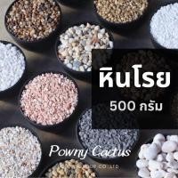 ราคา หิน สีธรรมชาติ หินโรยหน้า หินโรยกระถาง หินแคคตัส มีให้เลือกหลายสี หินตู้ปลา หินตู้ไม้น้ำ (41302764136)