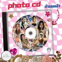 ราคา กรอบรูปซีดี ชิ้นเดียวในโลก (24869073521)