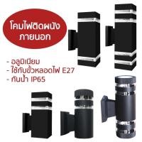 ราคา SZP0405 โคมไฟติดผนังภายนอก (22901433059)
