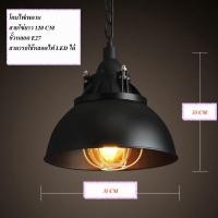 ราคา SZP0179 โคมไฟเพดานสไตล์ Loft Vintage (1669749113)