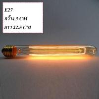 ราคา SZP0150 หลอดไฟเอดิสันแบบยาว 40W (1634214305)