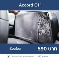ราคา Honda Accord G11 ฟิล์มกันรอยเรือนไมล์ X SHIELD Premium ตรงรุ่น100 พร้อมอุปกรณ์ติดตั้ง (28600346691)