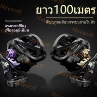 ราคา YS Baitcasting Reel 7 2 1 สำหรับปลาช่อนมือใหม่ มีเสียงคลิกตอนปลาสู้ ใช้ได้น้ำจืดและทะเล รอกน้ำหยดคู่สาย พร้อมตกปลาช่อน ค (55208785784)