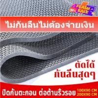 ราคา COD แผ่นกันลื่น 90 120x1 15M แผ่นยางกันลื่น ในห้องน้ํา ห้องครัว พื้นกระเบื้อง PVC Mat ใช้ได้เอนกประสงค์ มีให้เลือกหลาย (42901749861)
