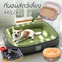 ราคา ที่นอนสัตว์เลี้ยง 3 ขนาด นุ่มสบาย ที่นอนแมว ที่นอนสุนัข เตียงแมว เบาะสัตว์เลี้ยง (29012706721)