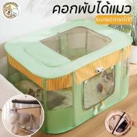 ราคา COD คอกพับได้แมว คอกแมวพับได้ ห้องคลอดแมวสี่เหลี่ยมปิด คอกสัตว์เลี้ยงกรงแมว เต็นท์แมว บ้านแมวแบบพับได้ บ้านสุนัข (26455774244)