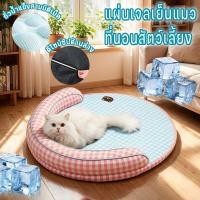 ราคา ที่นอนสัตว์เลี้ยง60CM ระบายอากาศดีเบาะนอนเย็นเสื่อนั่งสัตว์เลี้ยง พอดีสำหรับน้องแมวและน้องหมาตัวเล็ก (54207201397)