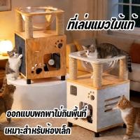 ราคา Tailz บ้านแมว คอนโดแมว ประหยัดพื้นที่ ลับเล็บแมว ตู้เก็บสัตว์เลี้ยงอเนกประสงค์ ตู้ผสมหลุมแมว (49355361414)