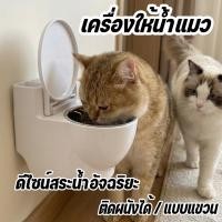 ราคา ชามแมวโถส้วม แบบยกสูง ถอดได้ แขวนผนังได้ สำหรับแมวและสุนัข (49204925279)