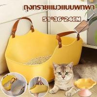 ราคา COD กระบะทรายแมว พกพาสะดวก ห้องน้ำแมว ความจุขนาดใหญ่ ทนทานมาก (22862175618)