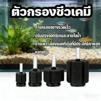 ราคา NEW ตัวกรองฟองน้ำสำหรับตู้ปลา เพิ่มออกซิเจนในน้ำ ปลอดภัยใช้งานง่าย (55552873092)