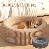 ราคา บ้านสุนัข รังแมว ที่นอนโดนัทสัตว์เลี้ยง โซฟาแมว ข้นและอบอุ่น สากลในทุกฤดูกาล 40 50 60 70cm (41762801454)