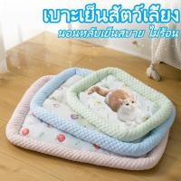 ราคา COD เบาะเย็นสัตว์เลี้ยง ที่นอนสุนัข ที่นอนแมว เย็นสบาย วัสดุกันน้ำ ทำความสะอาดง่าย (41653064892)