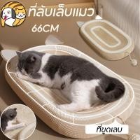 ราคา ที่ลับเล็บแมว ทนต่อการสึกหรอ เชือกป่านแน่น ถักเต็มแผ่น 66CM ที่ขูดเลบ ฝนเล็บแมวขนาดใหญ่ ของเล่นแมว (26613957236)