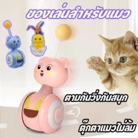 ราคา ของเล่นแมว ชุดไม้แหย่แมว ขนนก ปุ่มดูดสุญญากาศ Cat toy สำหรับล่อแมวเล่น (53104780646)