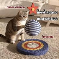 ราคา New ของเล่นแมว เสากรงเล็บเจียร ลับเล็บแมว แผ่นข่วน กรอบปีนแมว สุขภาพเล็บดี (40423876692)