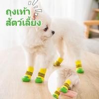 ราคา พร้อมส่งจ้า ถุงเท้าสัตว์เลี้ยง พื้นด้านล่างมียางกันลื่น ให้อบอุ่น ถุงเท้าสุนัขน่ารัก (18864407522)