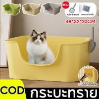 ราคา COD กระบะทราย ห้องน้ำแมว รุ่นขอบสูงมีตะแกรงดักทราย พร้อมที่ตักทราย ขอบสูง เขี่ยกลบทรายไม่กระเด็น กระบะทรายแมว (24328684185)