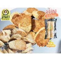 ราคา จ๊อหมูเผือกพร้อมน้ำจิ้ม 1แพค น้ำหนัก 300กรัม (23479383791)