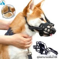 ราคา พร้อมส่ง ที่ครอบปากสุนัข กันกัด สุนัขสามารถดื่มน้ำได้ ที่คอบปากกันเห่า ครอบปากสุนัข ตะกร้อปากสุนัข (25800713985)