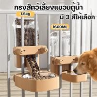 ราคา กรงสัตว์เลี้ยงแขวนตู้น้ํา ที่ให้น้ำ อาหารแบบแขวนกรง ที่ให้อาหารอัตโนมัติ สําหรับสุนัข แมว กระต่าย (26480413291)
