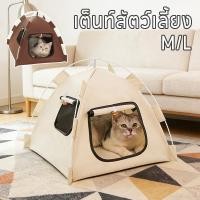ราคา เต็นท์สัตว์เลี้ยง เต็นท์แมวกันนำ้ พับได้ บ้านแมว หวายสานเสื่อเย็น ที่นอนแมว ทนทาน ทำความสะอาดได้ (51304514768)