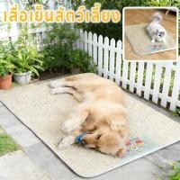 ราคา เสื่อน้ําแข็ง Pet Cool Mat ที่นอนเย็น เบาะเย็นแมว แผ่นเย็นหมา ที่นอนสัตว์เลี้ยง เหมาะกับฤดูร้อน (55906163976)