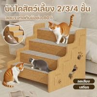 ราคา บันไดลูกสุนัข บันไดสุนัข บันไดแมวใหญ่ 2 3 4 ชั้น อัพเกรดพรมผ้า ผ้าฝ้ายเม็ดใหญ่ บันไดไม้เนื้อแข็ง (40913191151)
