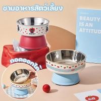 ราคา ชามอาหารสัตว์เลี้ยง ชามแมว ถอดออกได้ ชามสแตนเลส ขอบยางกันลื่น ชามให้อาหารสุนัข (26984434796)
