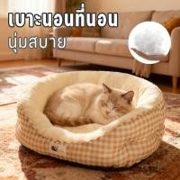 ราคา ที่นอนสัตว์เลี้ยง เบาะหมาใหญ่ ที่นอนสุนัข เบาะนอนแมว ที่นอนแมว ที่นอนเกรดพรีเมี่ยมนุ่ม เบาะนุ่ม ลายสก็อตสีน้ำตาล (57852272261)