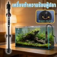 ราคา เครื่องทำความร้อนตู้ปลา ตัวควบคุมอุณหภูมิ ฮีตเตอร์แก้ว ฉนวนปลา ควบคุมอุณหภูมิน้ำให้คงที่ การประหยัดพลังงาน (56755627739)
