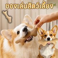 ราคา ของเล่นสัตว์เลี้ยง ของเล่นสุนัขทำเสียง Wooden Antler กระดูกขัดฟัน กระดูกของเล่น สุนัขสนธรรมชาติแทะของเล่น (50954781008)